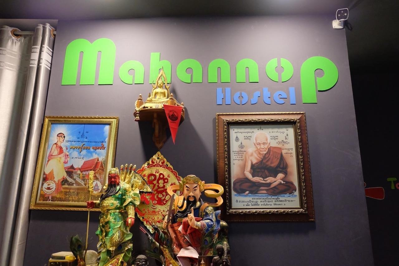 Mahannop Hostel بانكوك المظهر الخارجي الصورة